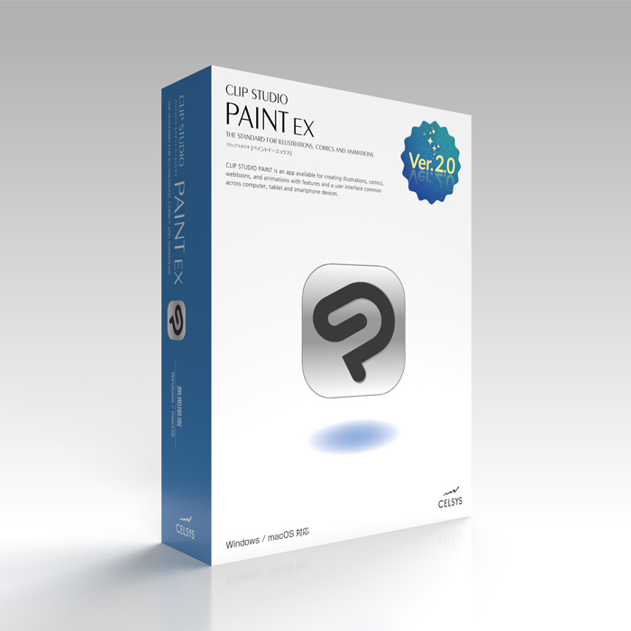 CLIP STUDIO PAINT EX Ver.2.0 買い切り版