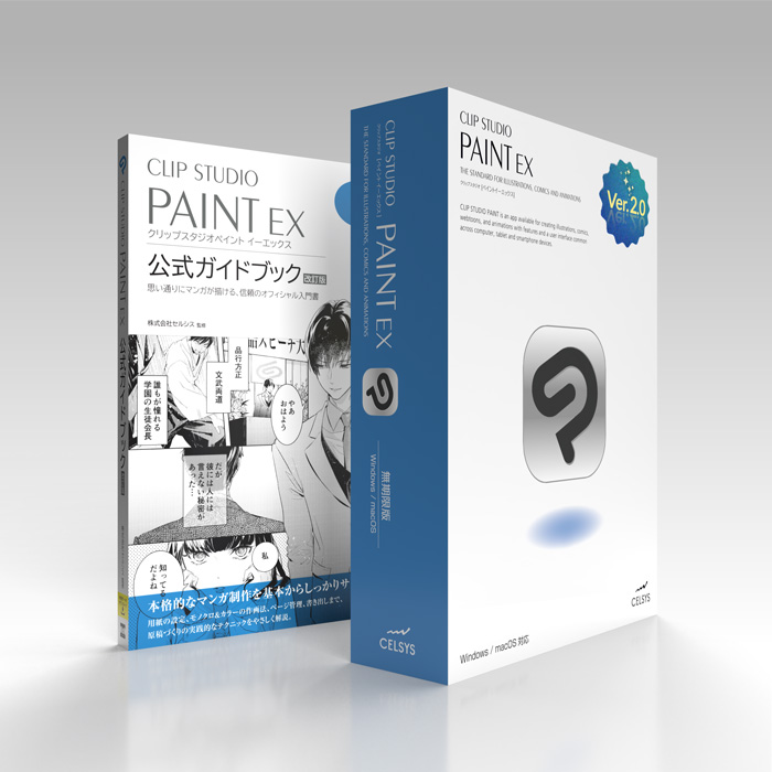 【Amazon限定】CLIP STUDIO PAINT EX Ver.2.0 買い切り版公式ガイドブック改訂版モデル