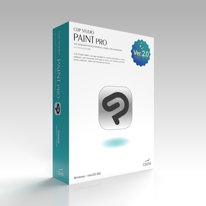 CLIP STUDIO PAINT PRO Ver.2.0 買い切り版
